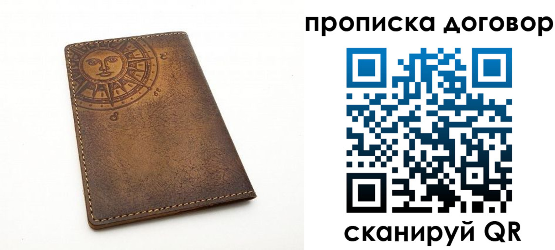 прописка поиск в Ижевске