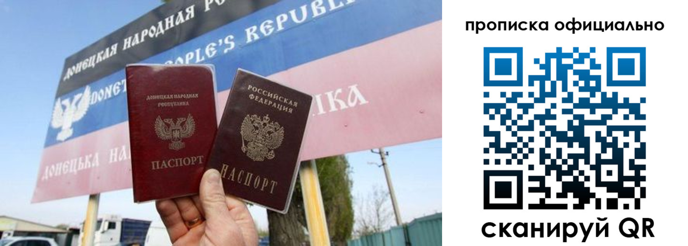 прописка ребенка в Ижевске
