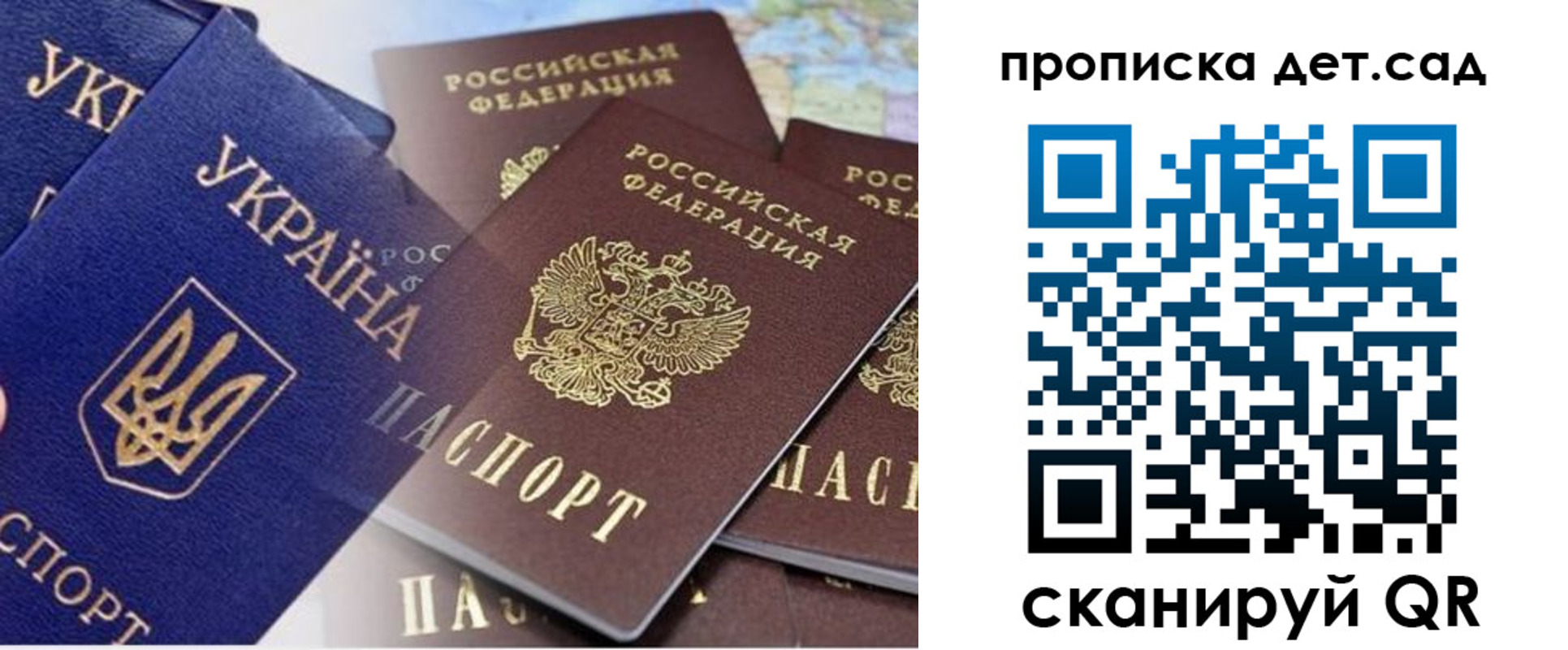 прописка для школы в Ижевске