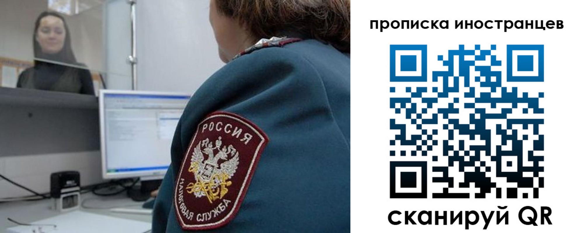 прописка 2025 в Ижевске
