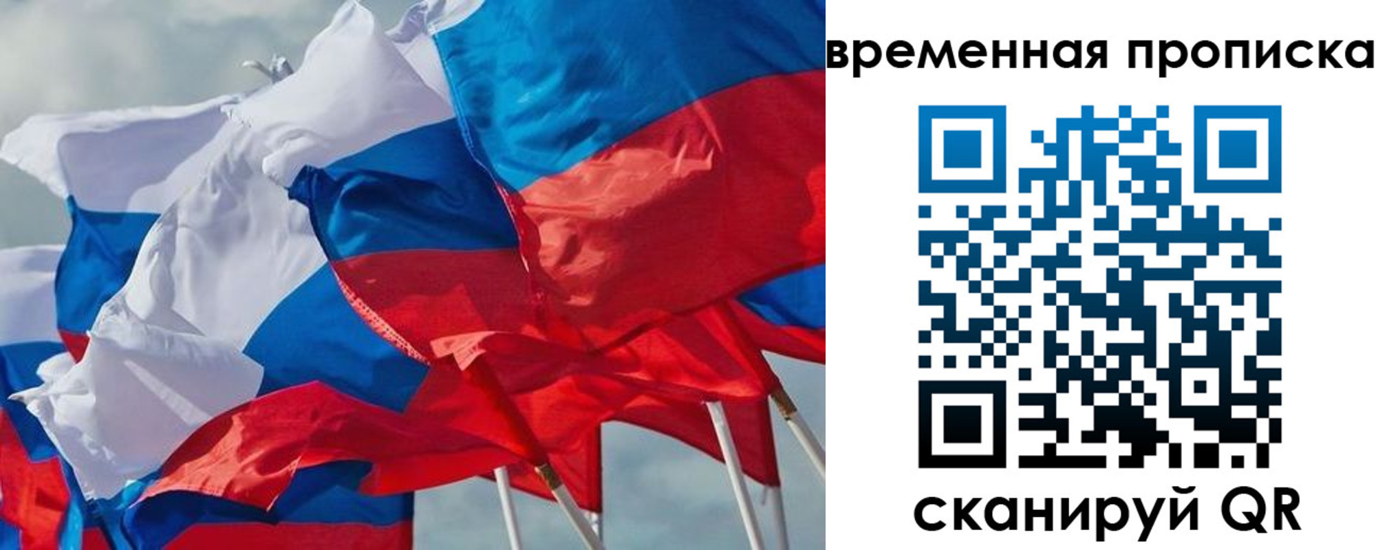 временная прописка в Ижевске