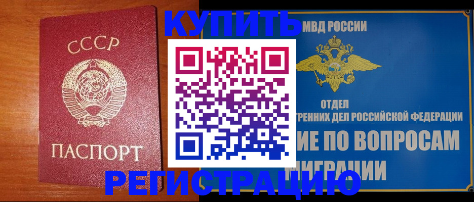 прописка гарантия в Ижевске