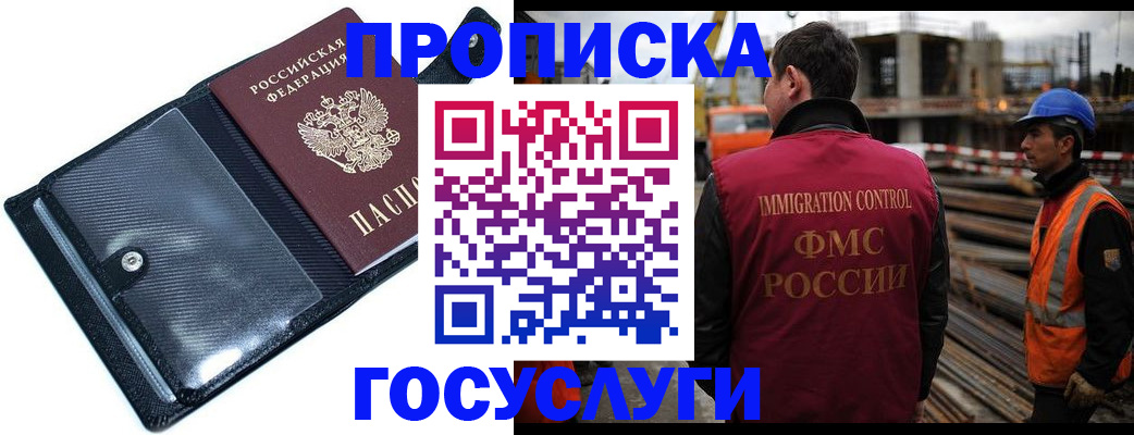 прописка для школы в Ижевске
