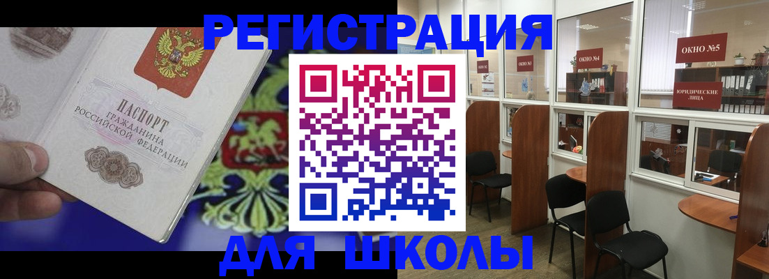 где прописаться в Ижевске
