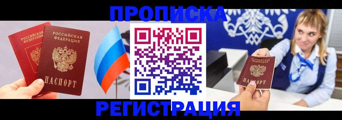 пропишу в квартире в Ижевске